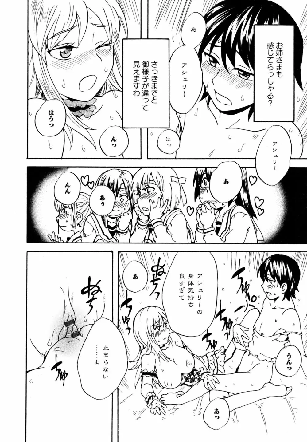 [アンソロジー] L ガールズ-Love Girls-01 Page.170