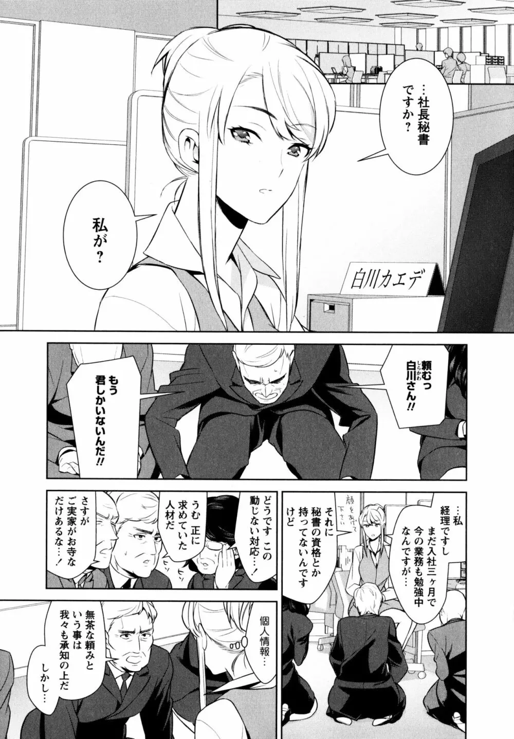 [アンソロジー] L ガールズ-Love Girls-01 Page.33