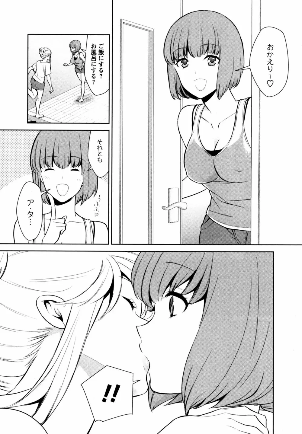 [アンソロジー] L ガールズ-Love Girls-01 Page.52