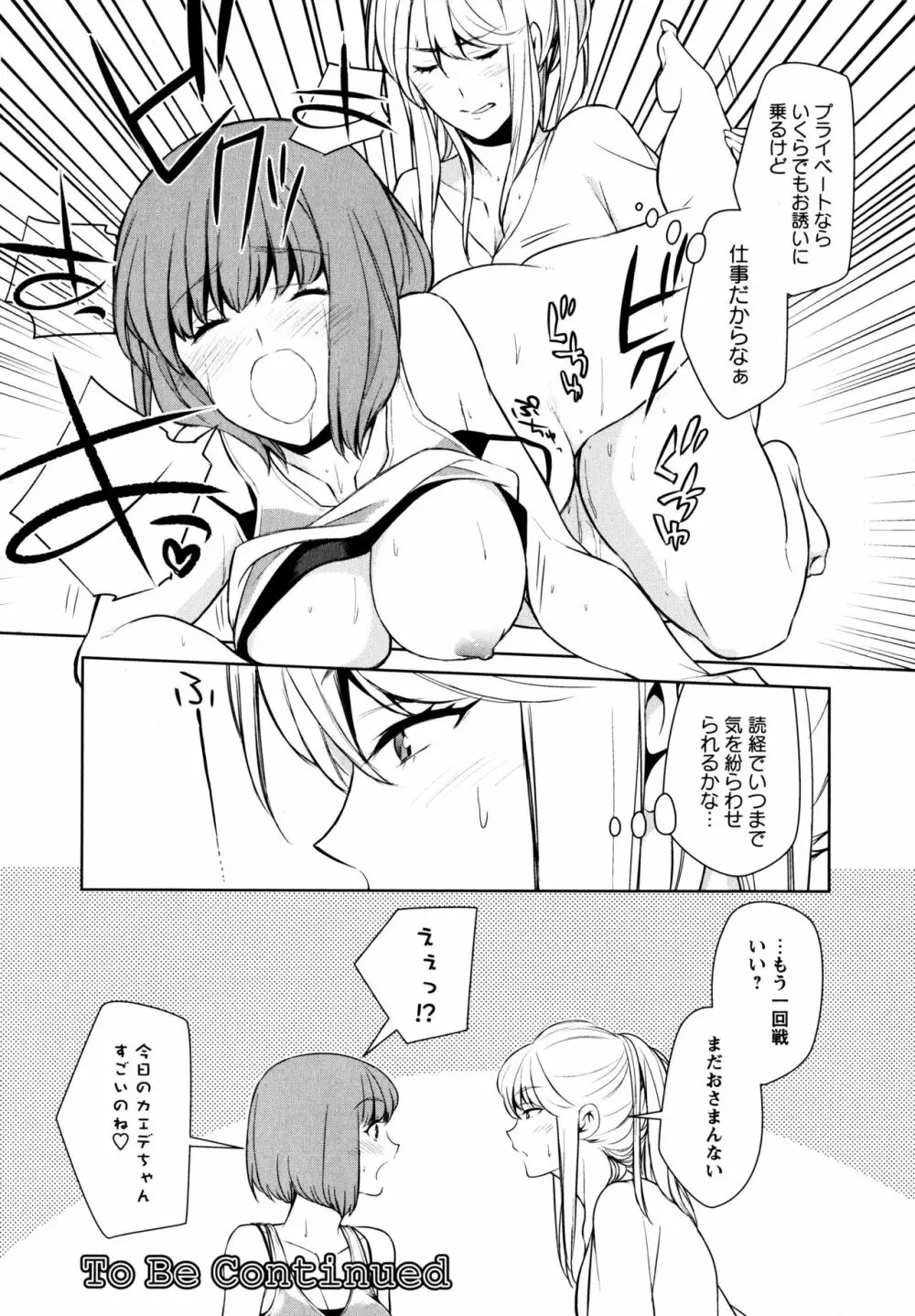 [アンソロジー] L ガールズ-Love Girls-01 Page.56