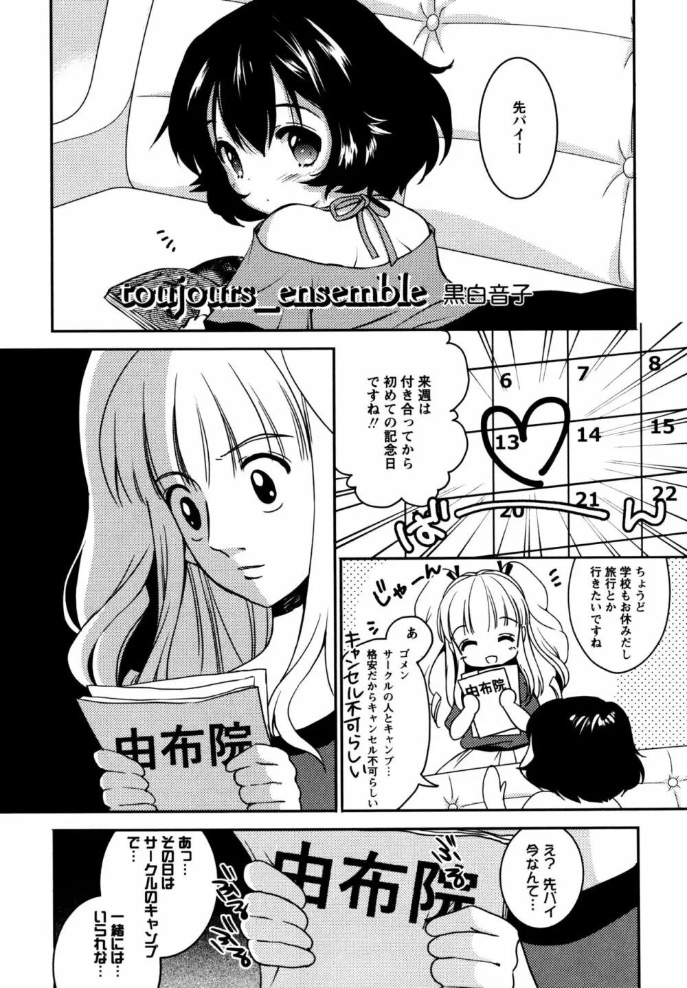 [アンソロジー] L ガールズ-Love Girls-01 Page.57