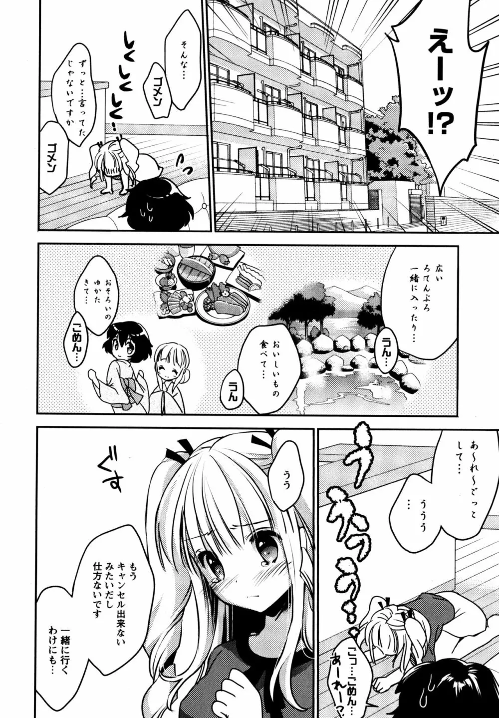 [アンソロジー] L ガールズ-Love Girls-01 Page.58