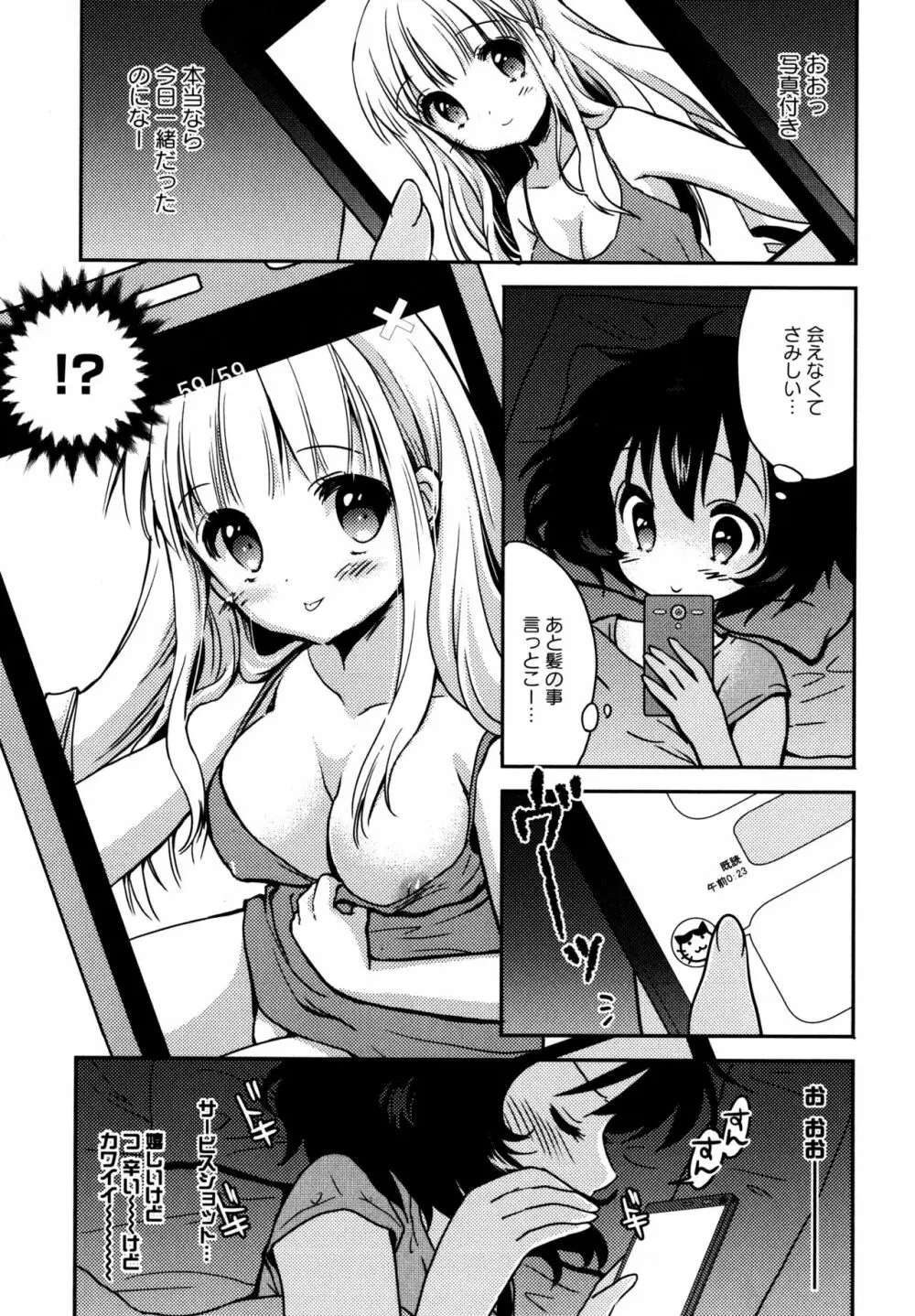 [アンソロジー] L ガールズ-Love Girls-01 Page.63