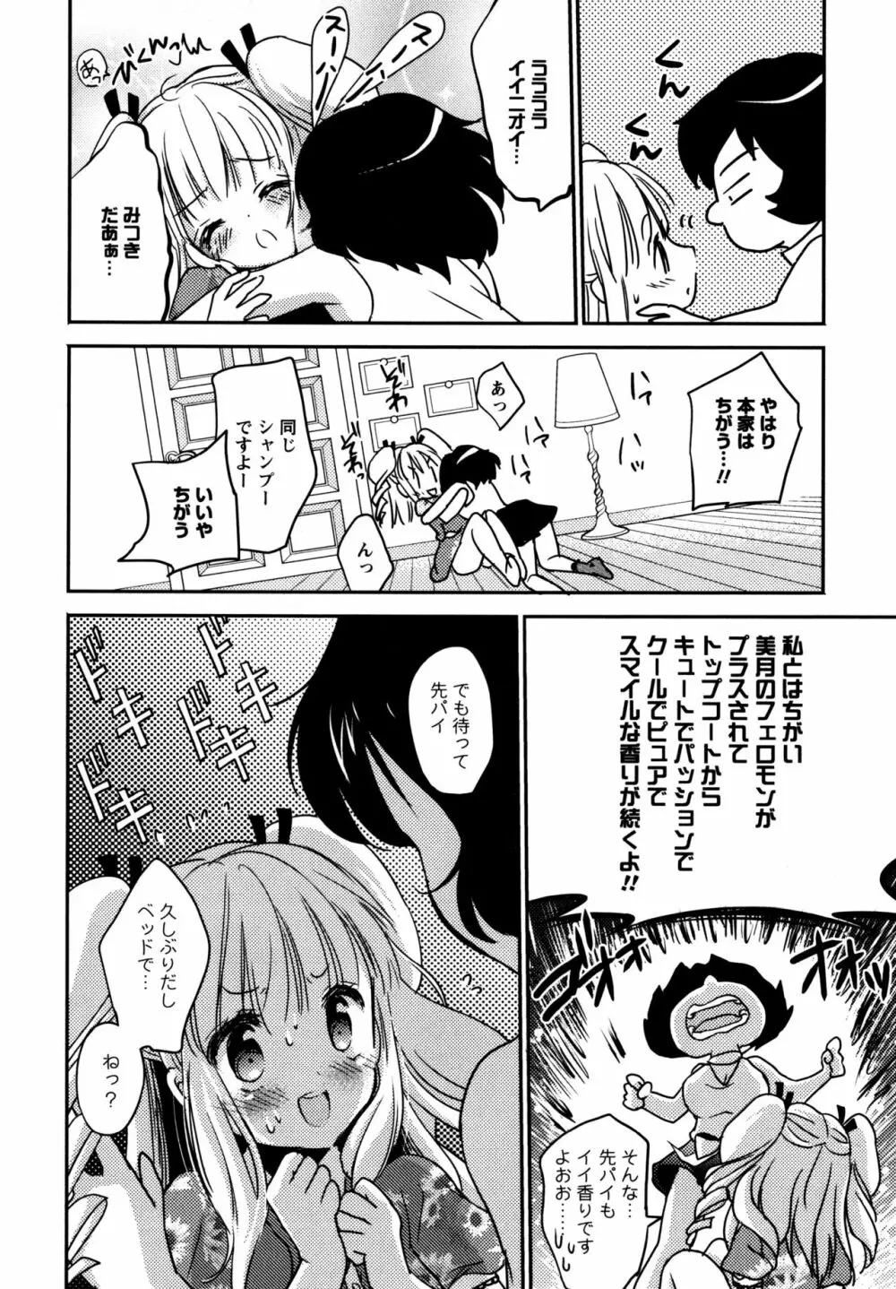 [アンソロジー] L ガールズ-Love Girls-01 Page.70