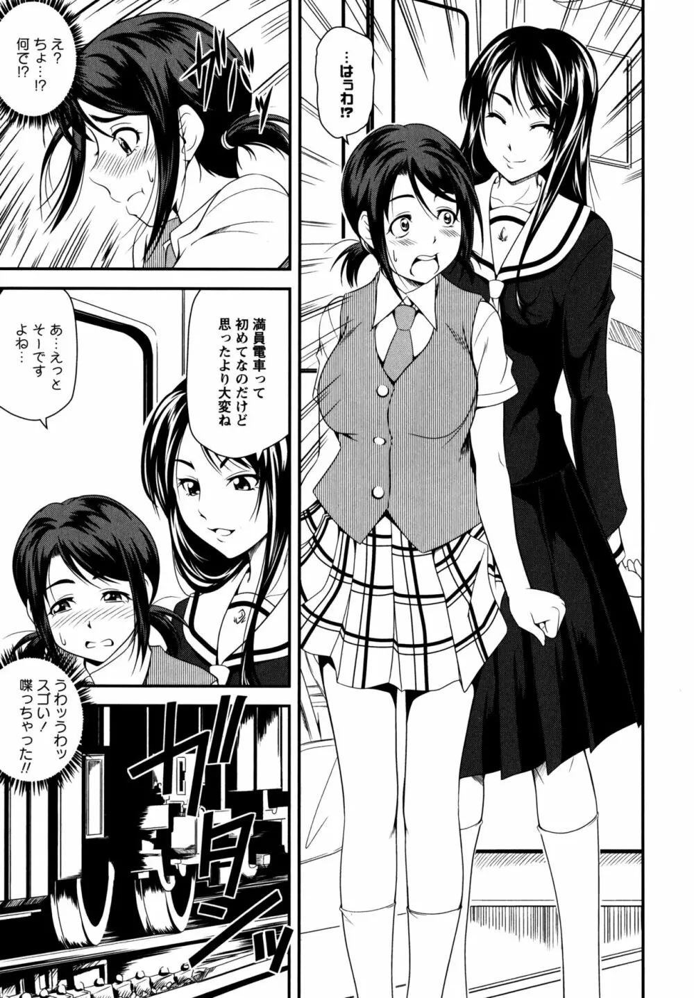 [アンソロジー] L ガールズ-Love Girls-01 Page.81