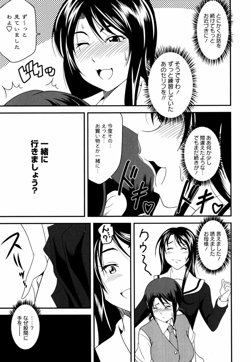 [アンソロジー] L ガールズ-Love Girls-01 Page.93