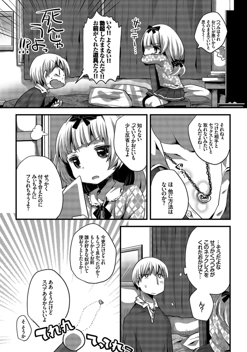 しこまんぞく Page.145