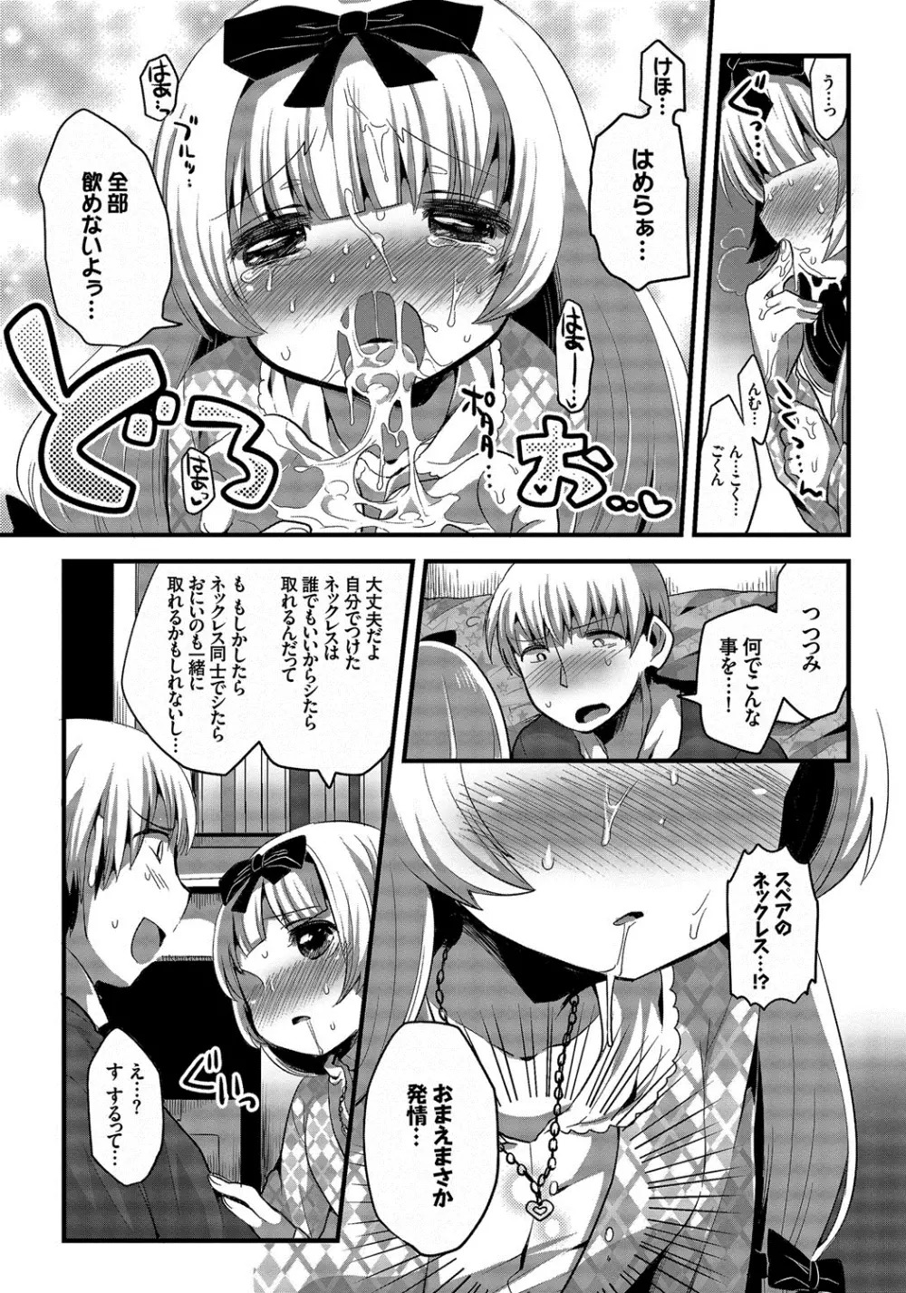 しこまんぞく Page.148