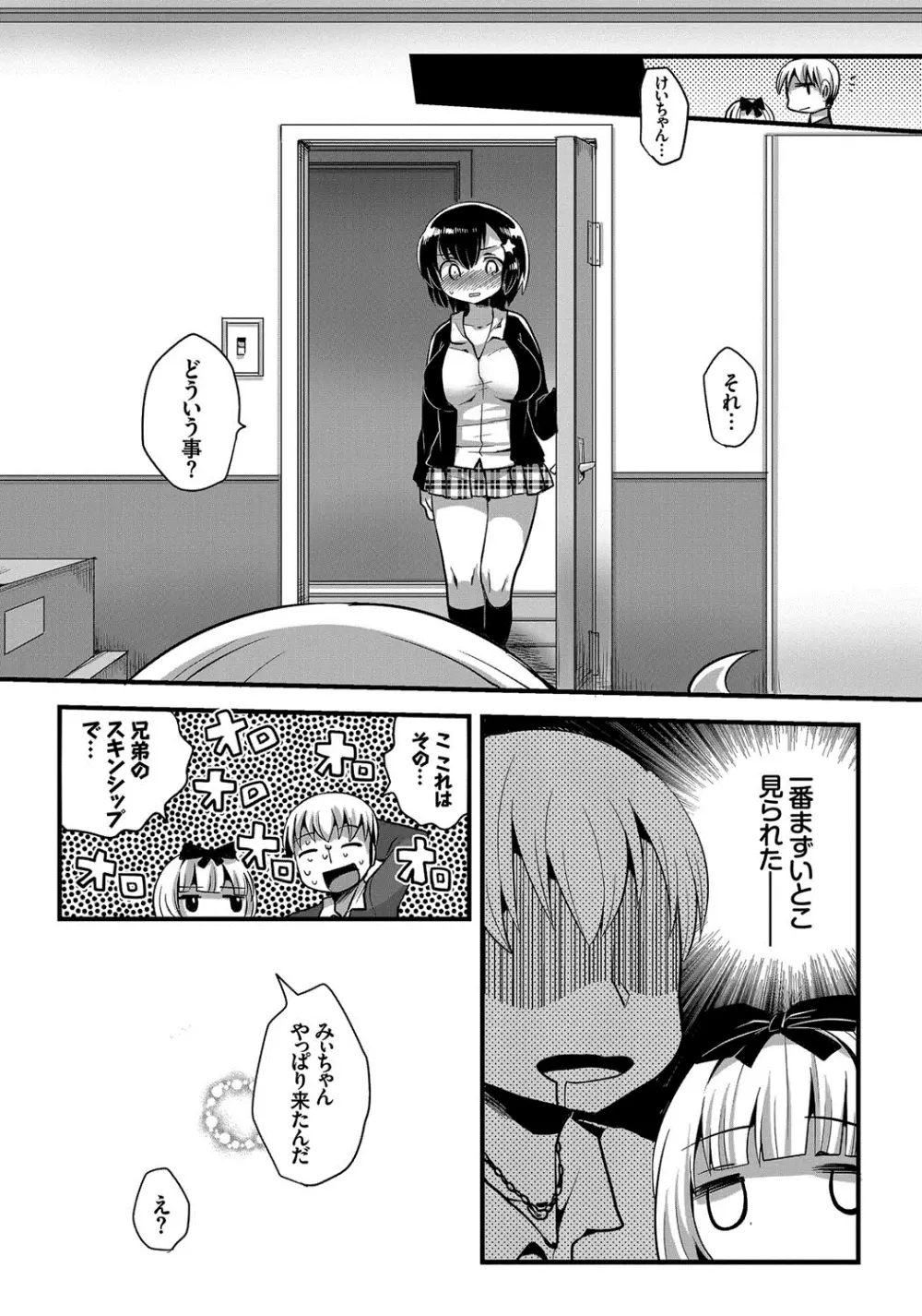 しこまんぞく Page.157