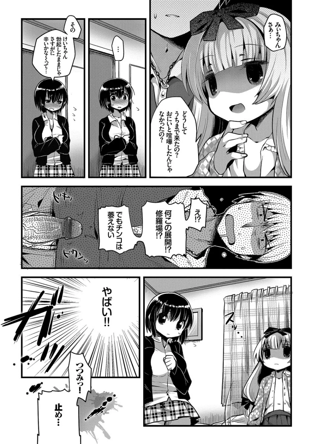 しこまんぞく Page.158