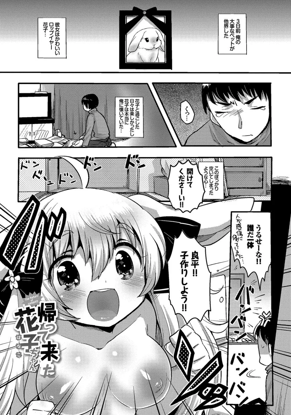 しこまんぞく Page.172