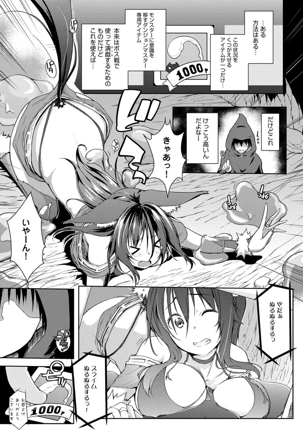 六畳ひと間メイドつき〜♥♥増量ちゅう♥♥〜 Page.130