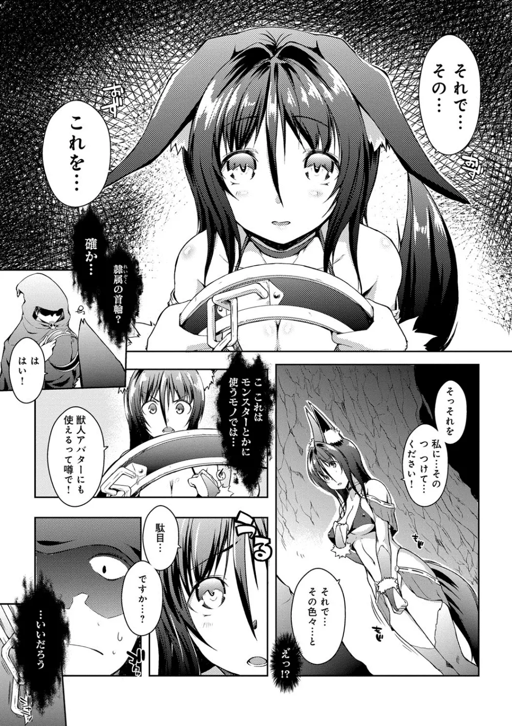 六畳ひと間メイドつき〜♥♥増量ちゅう♥♥〜 Page.152