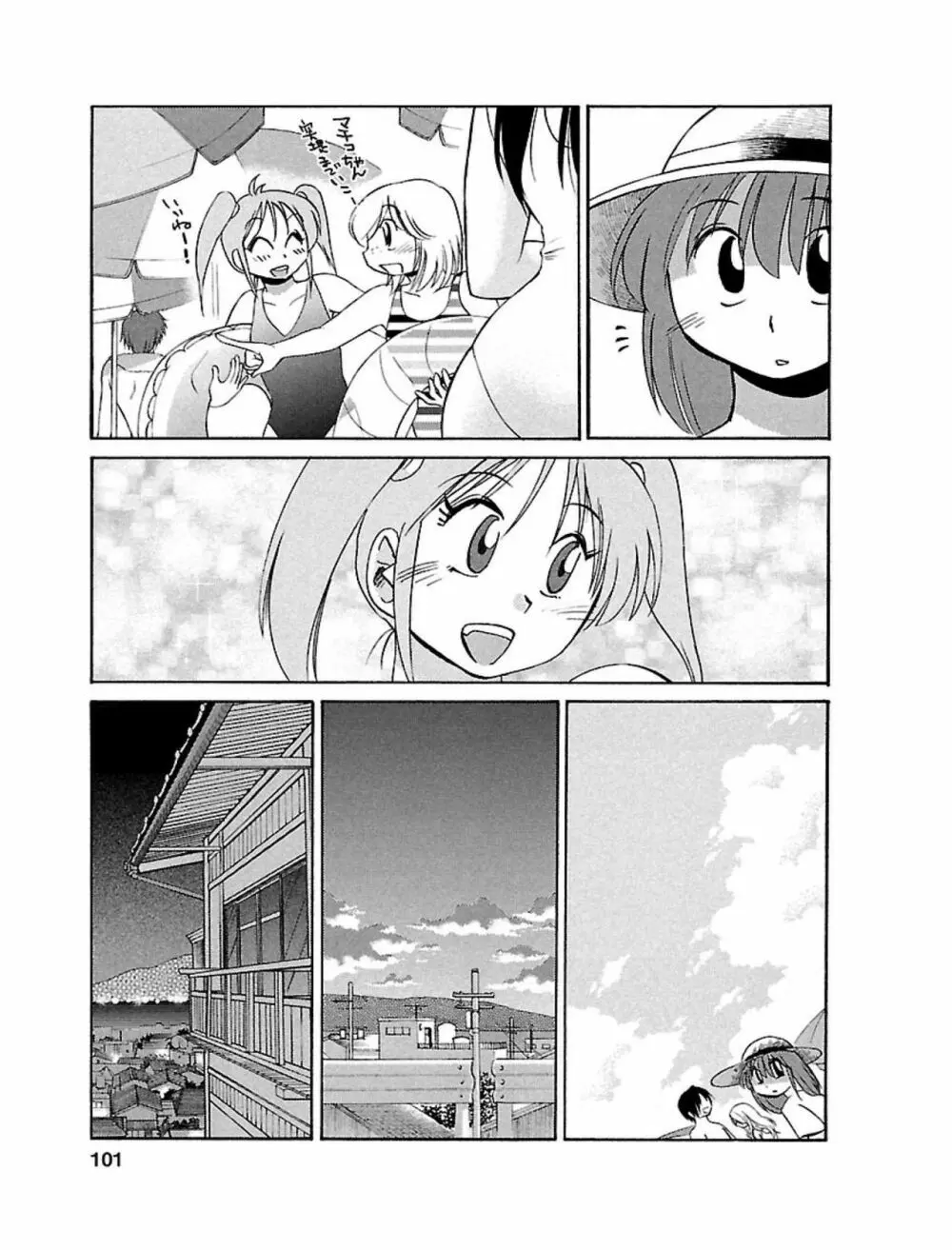 ひるがお1 Page.101