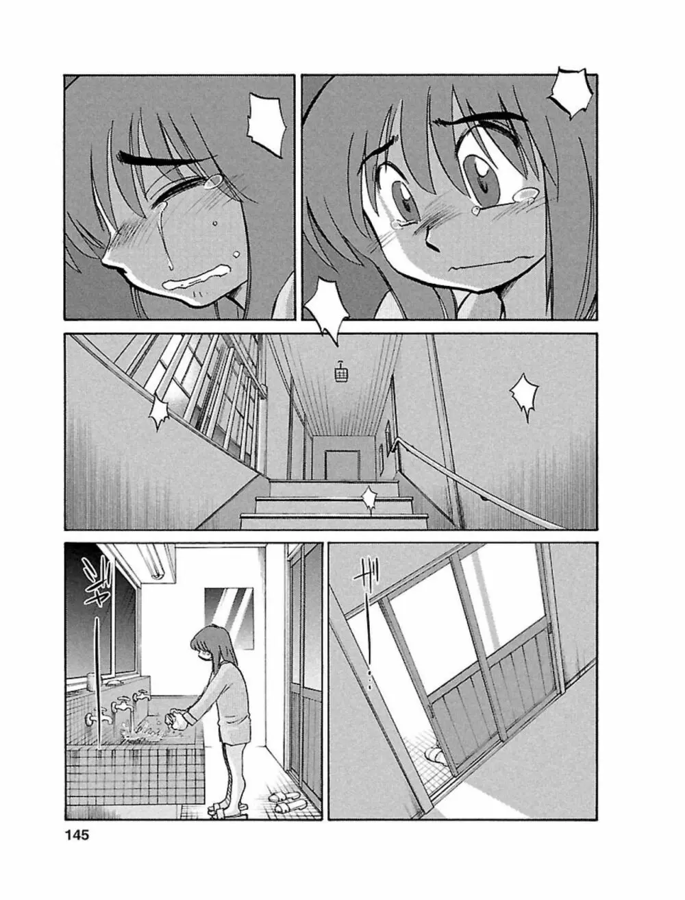 ひるがお1 Page.145