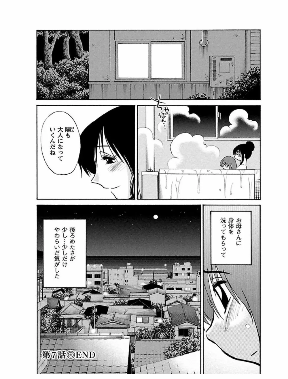 ひるがお1 Page.154