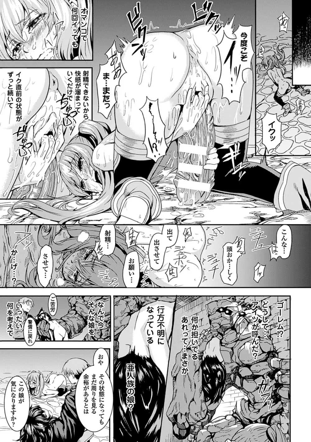 淫堕隷辱 Page.115