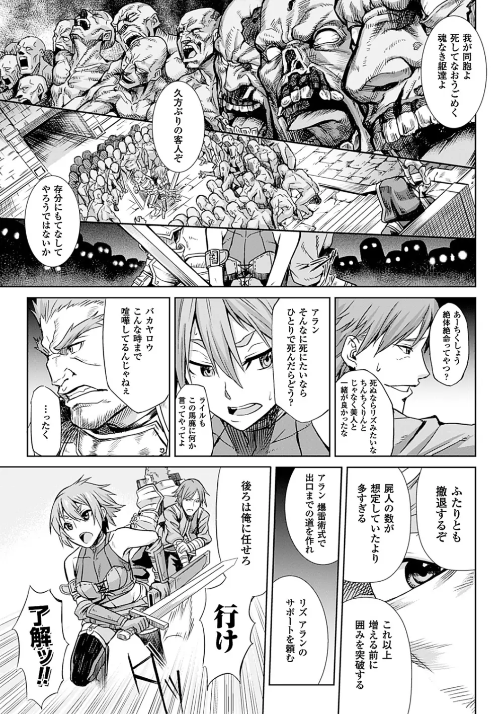 淫堕隷辱 Page.127