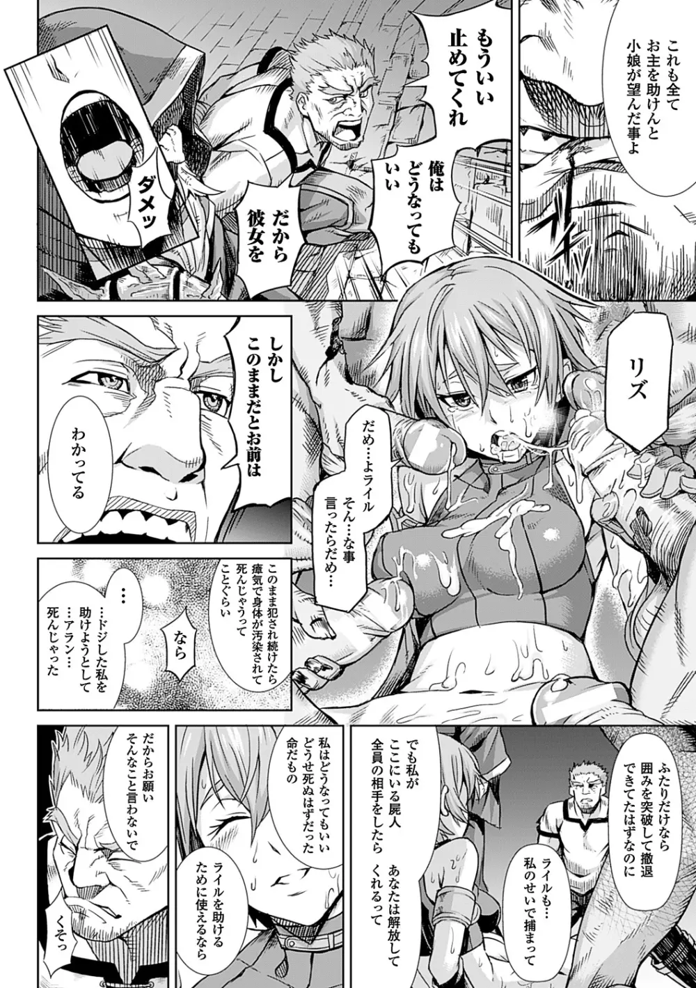 淫堕隷辱 Page.130