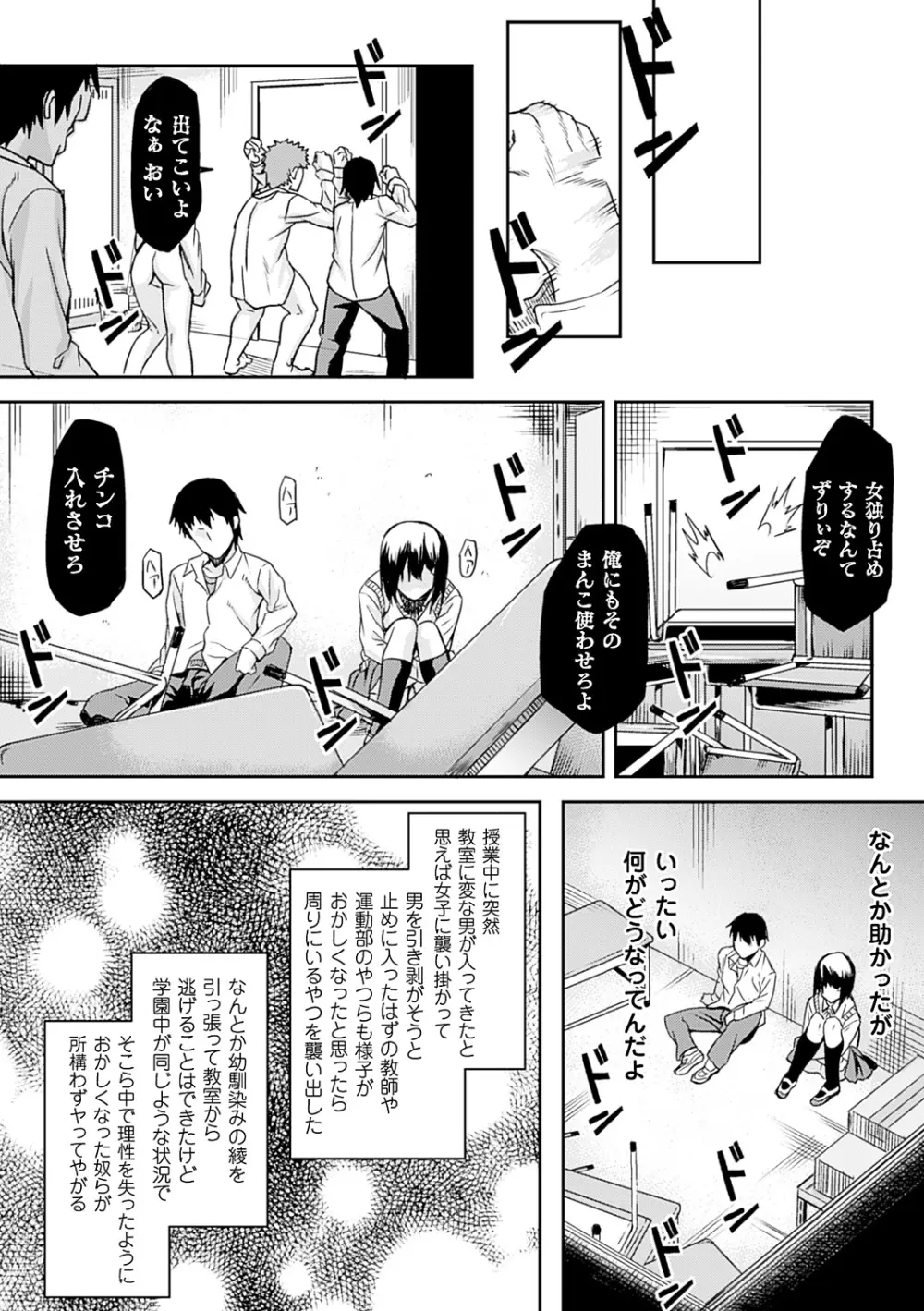 淫堕隷辱 Page.150