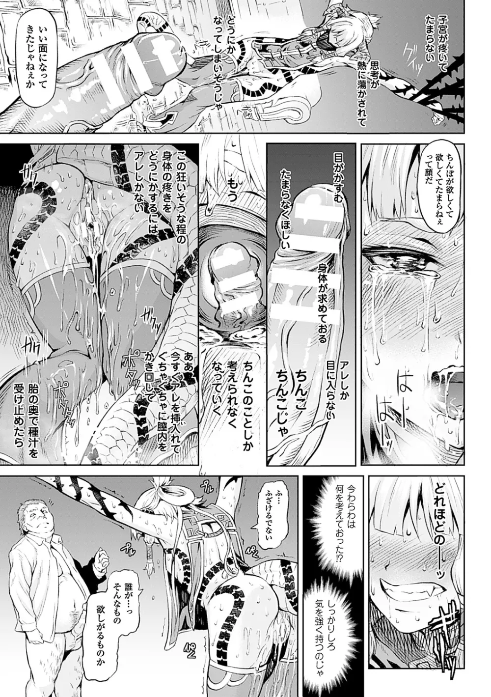 淫堕隷辱 Page.17