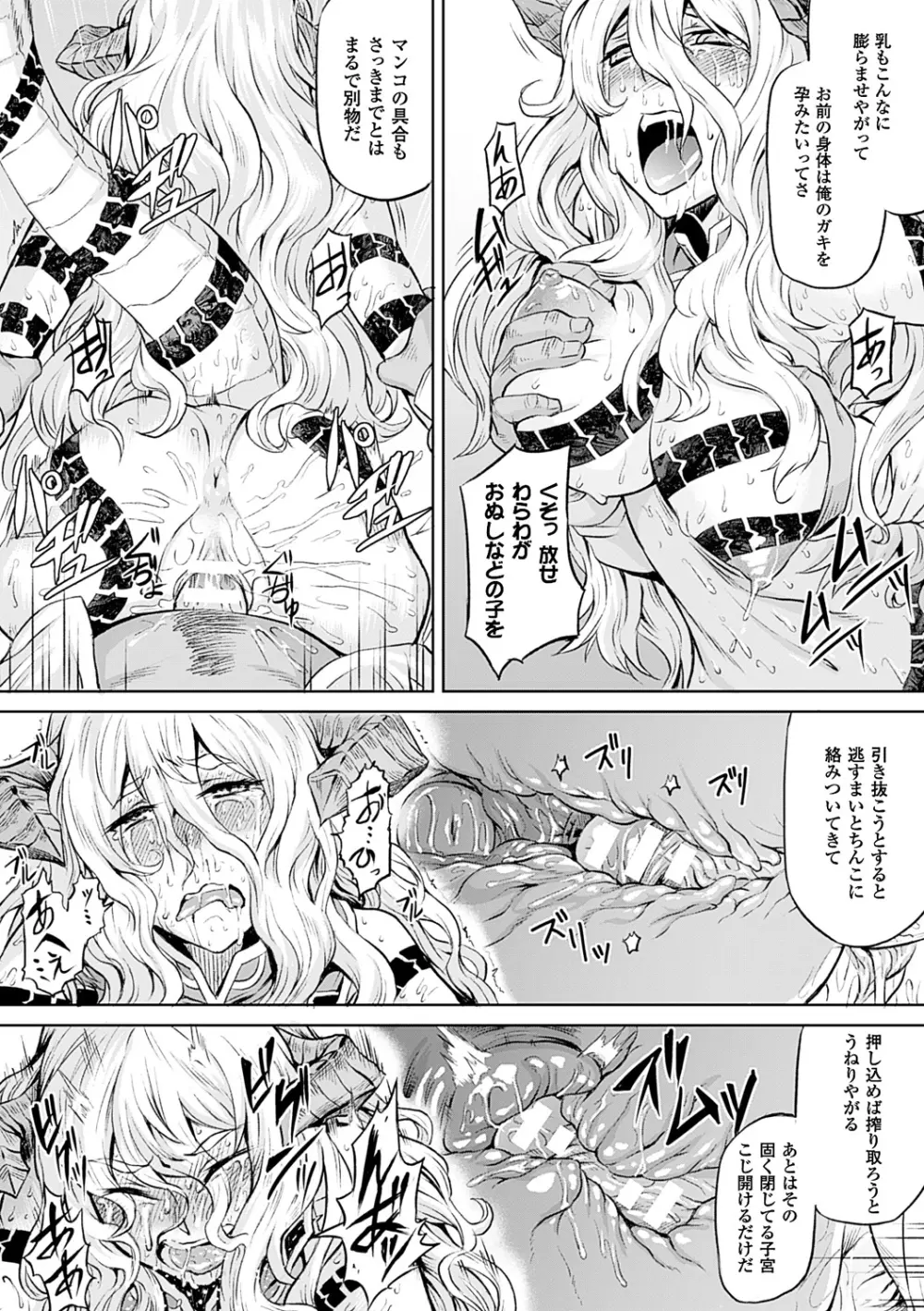 淫堕隷辱 Page.21