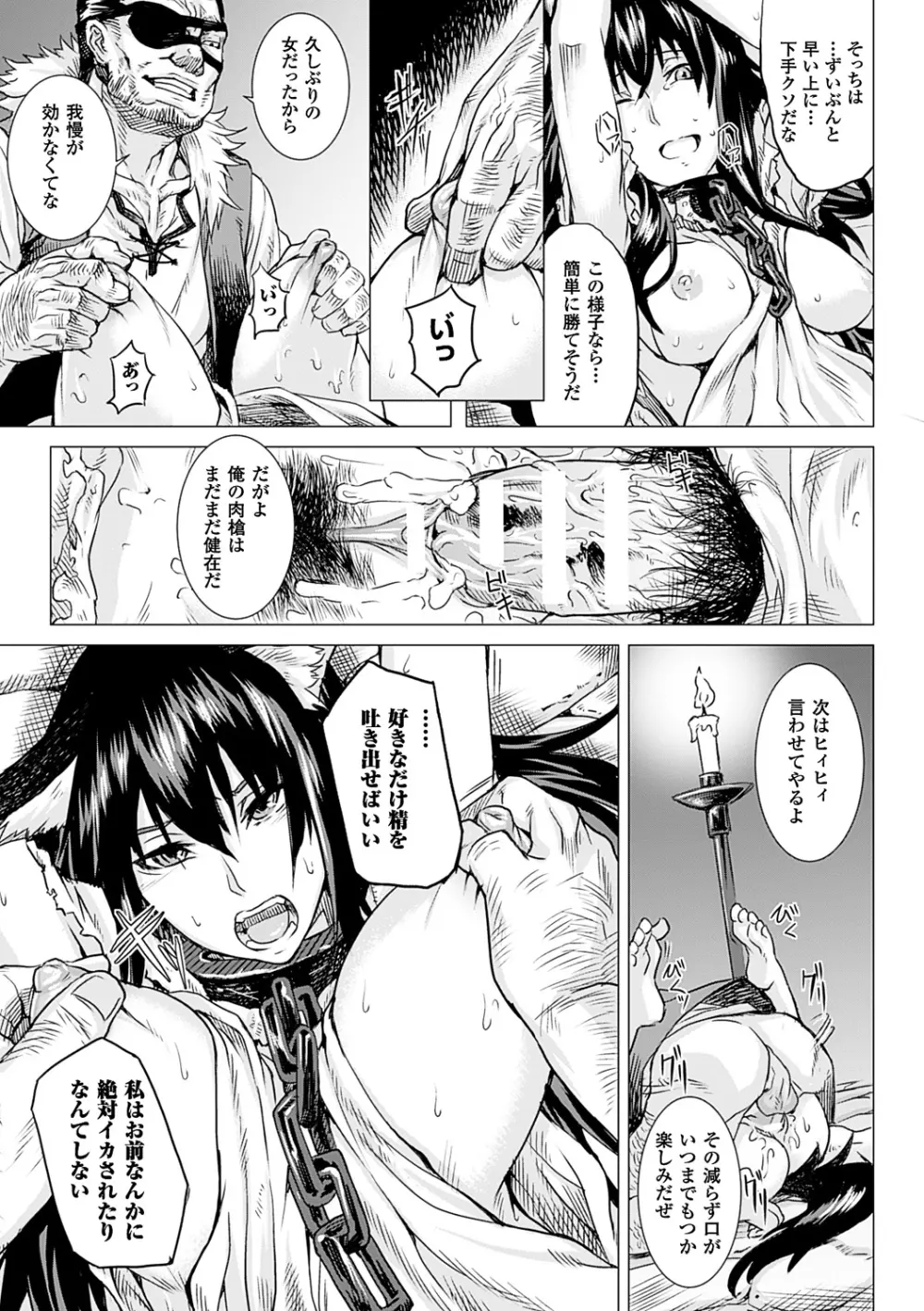 淫堕隷辱 Page.33