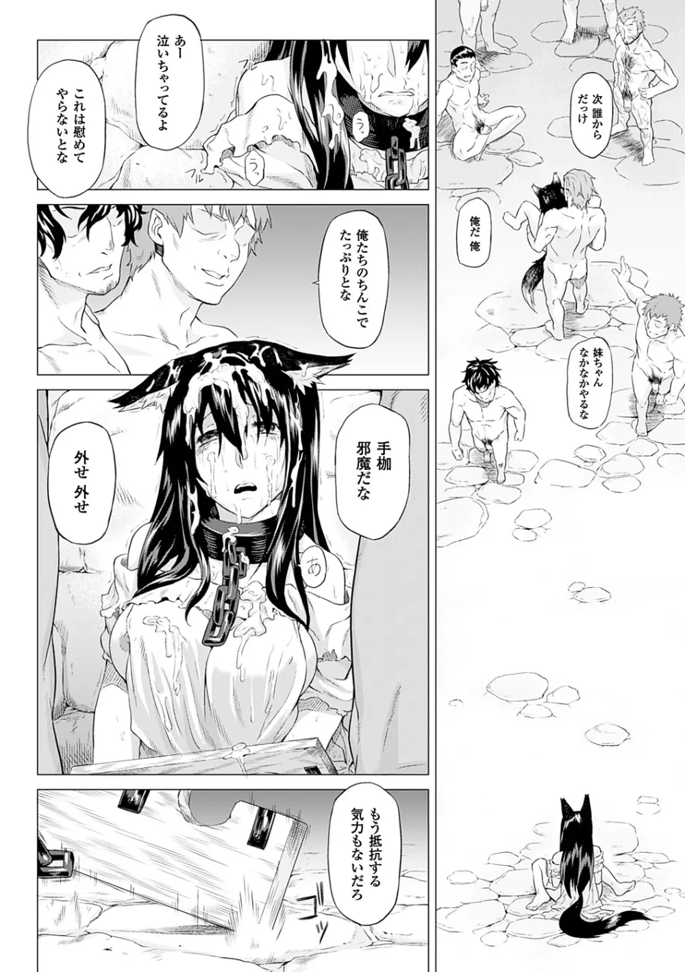 淫堕隷辱 Page.56