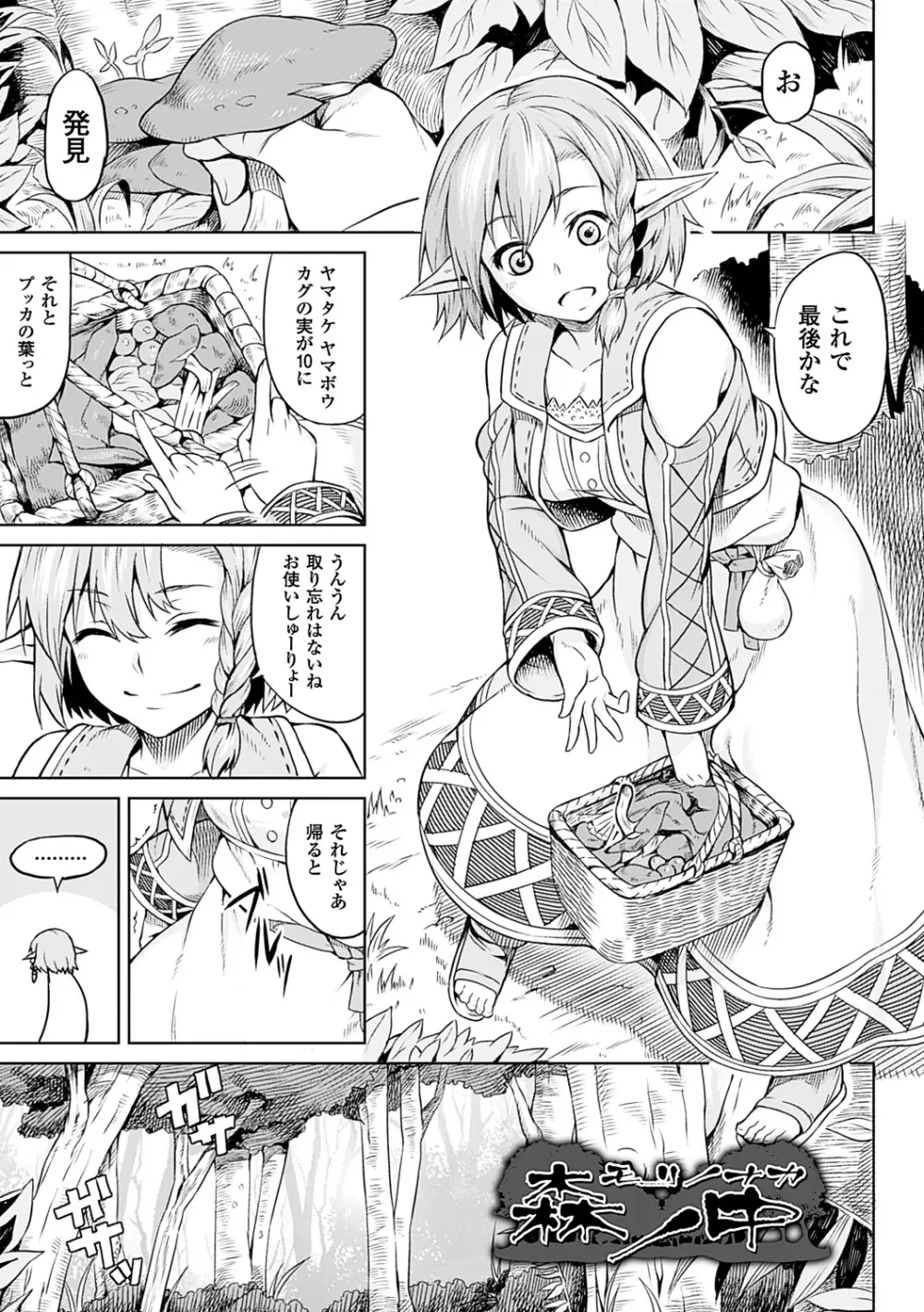 淫堕隷辱 Page.69