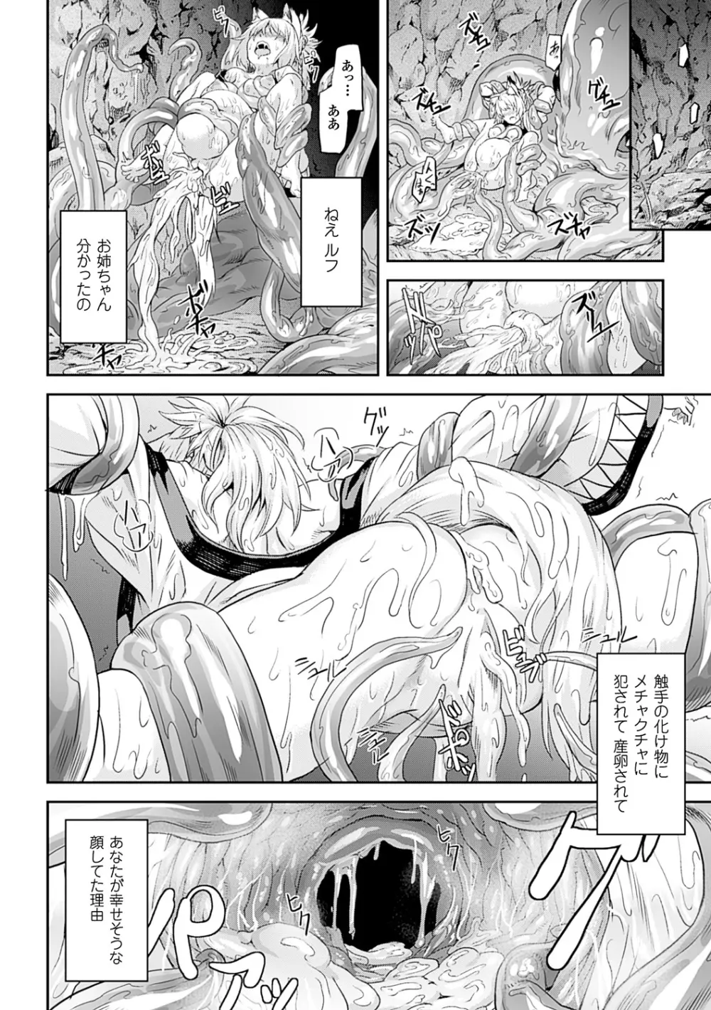 淫堕隷辱 Page.98