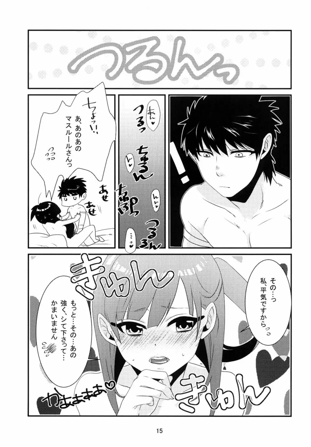 初 Page.16