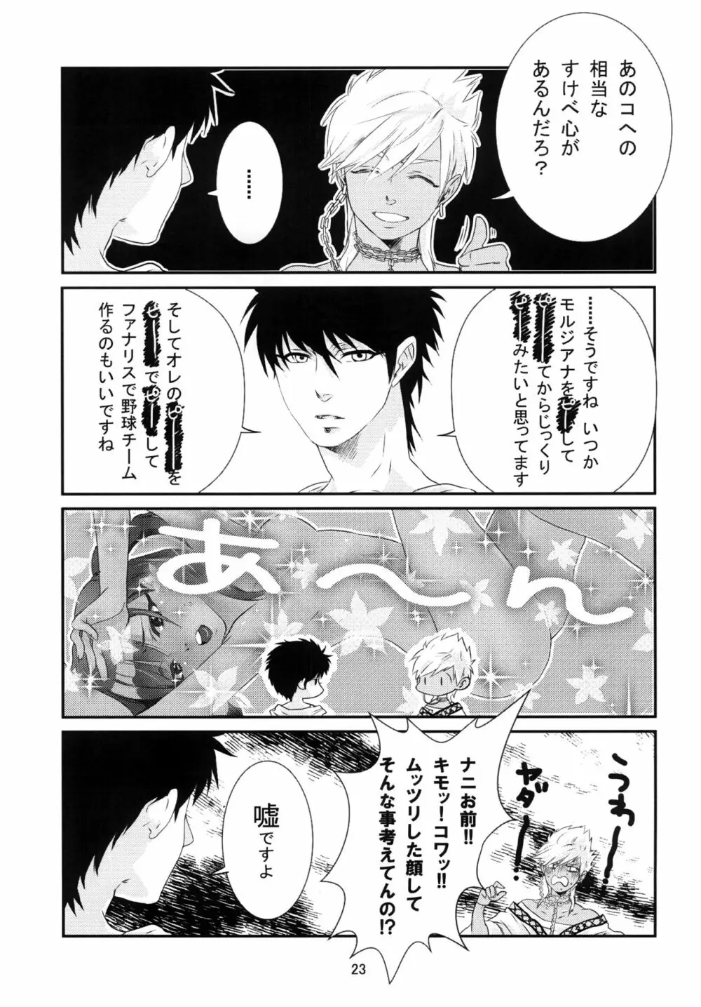 初 Page.24