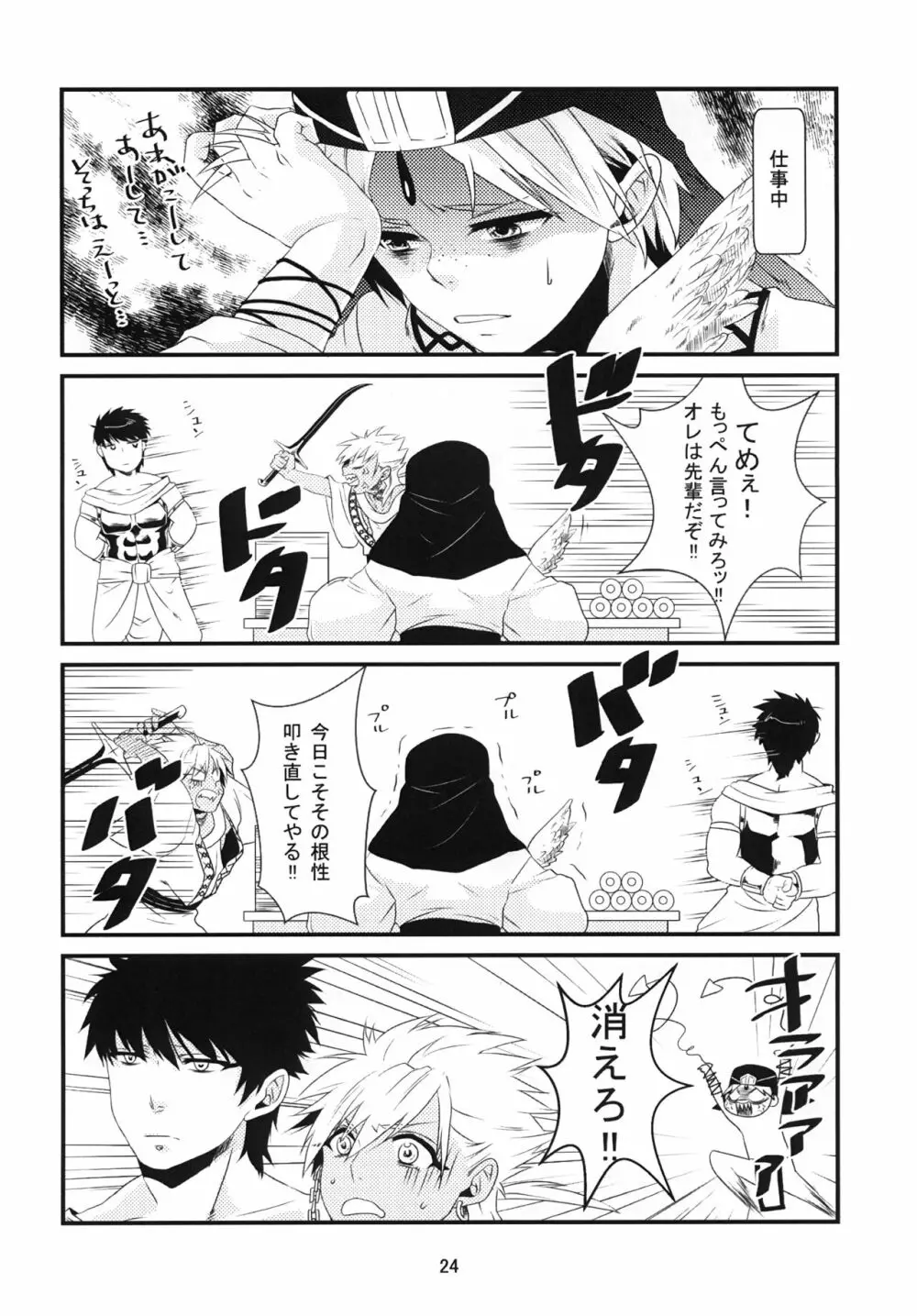 初 Page.25