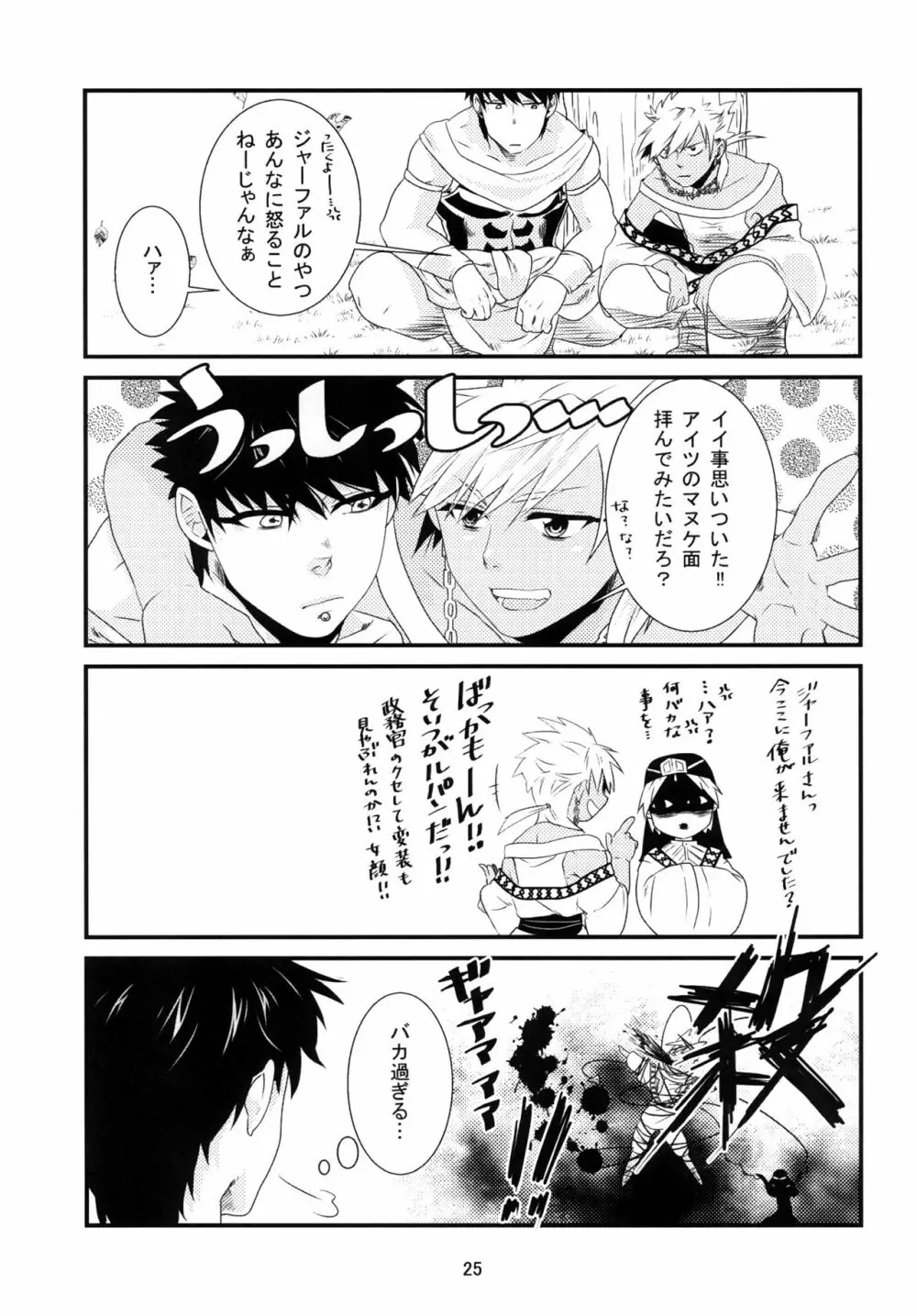 初 Page.26