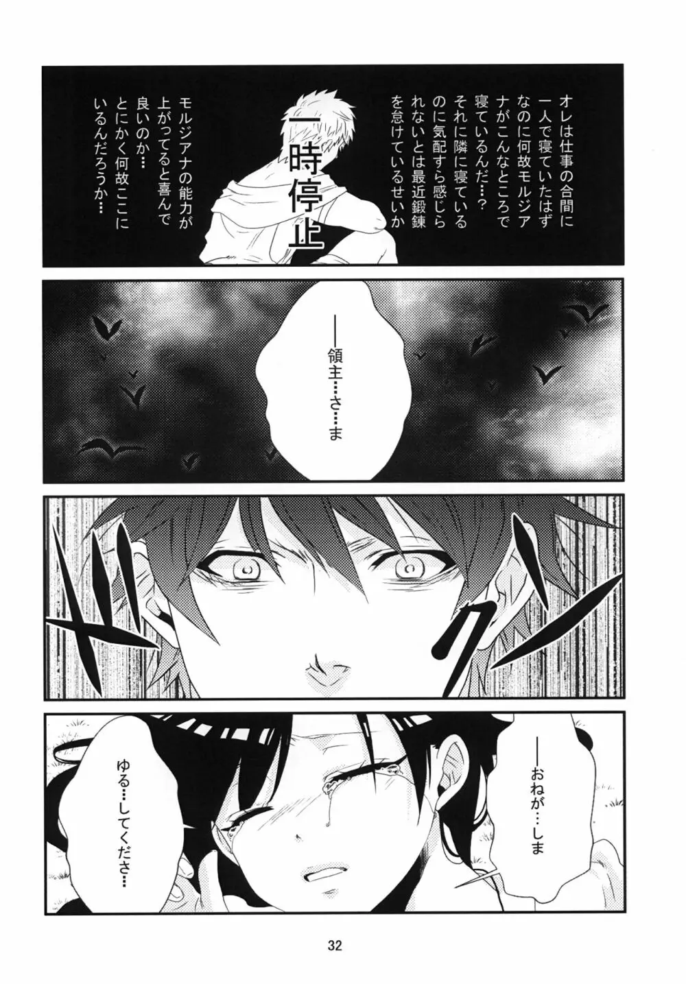 初 Page.33