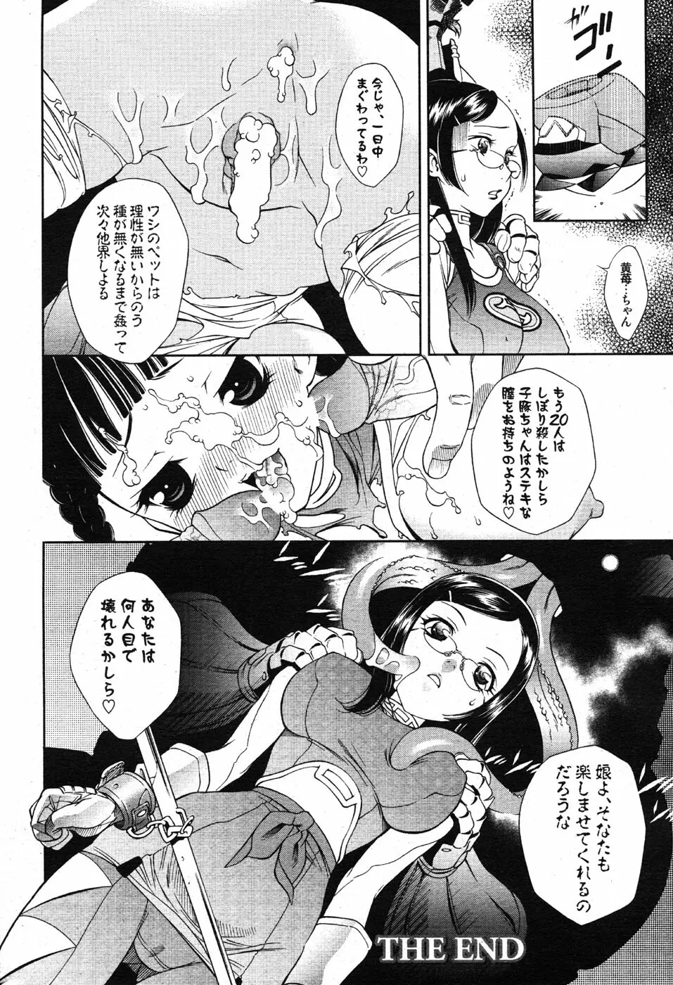 COMIC Scissors vol.01 Page.156