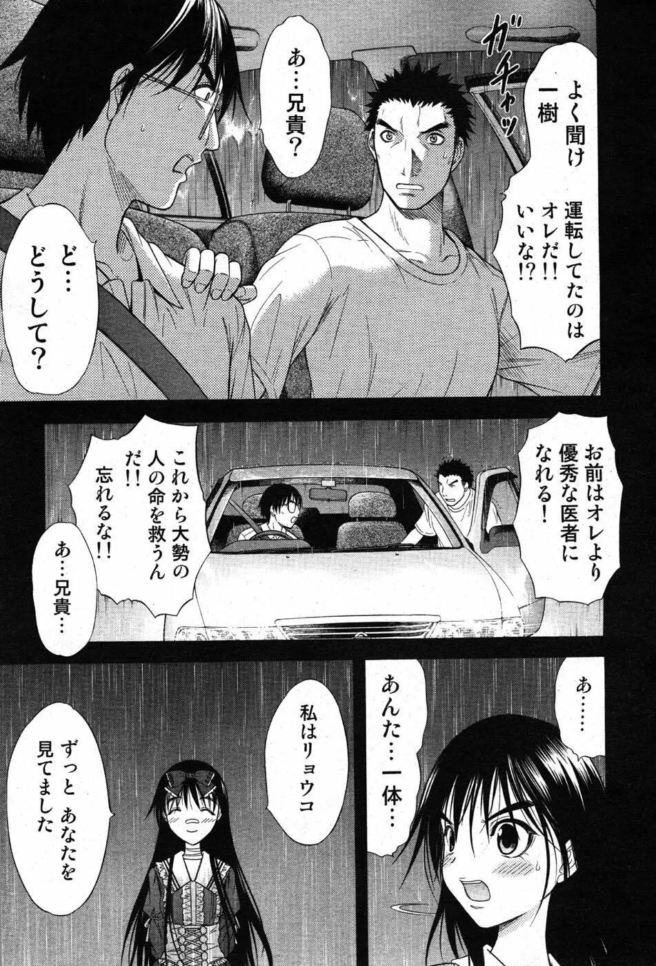 COMIC Scissors vol.01 Page.35