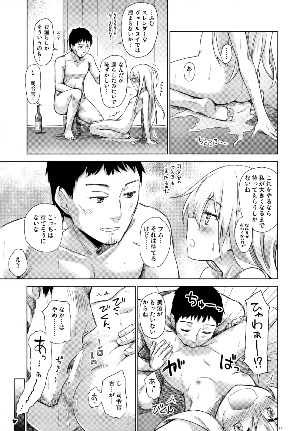 Bep 温泉ふたりたび 2 Page.16