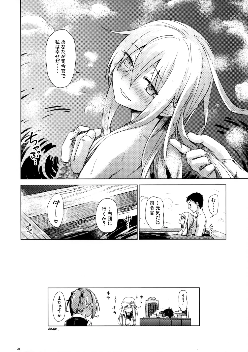 Bep 温泉ふたりたび 2 Page.19