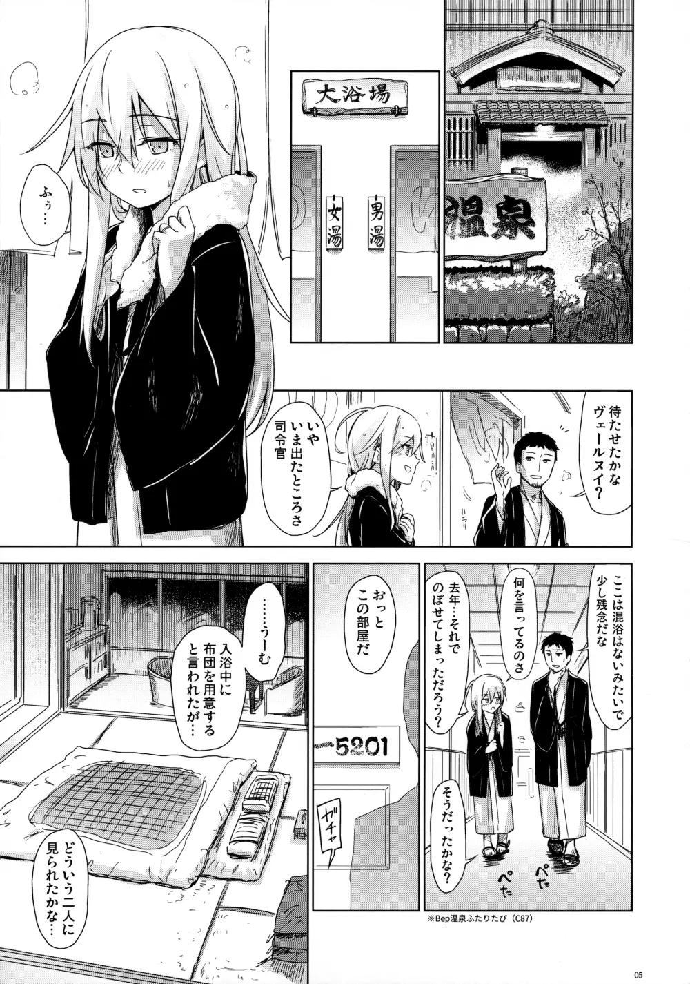 Bep 温泉ふたりたび 2 Page.4