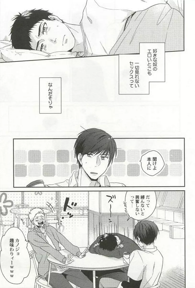 強制×BL Page.13