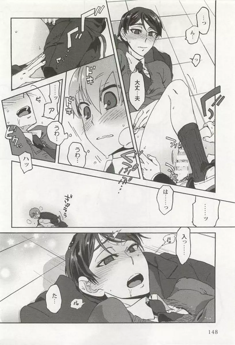 強制×BL Page.150