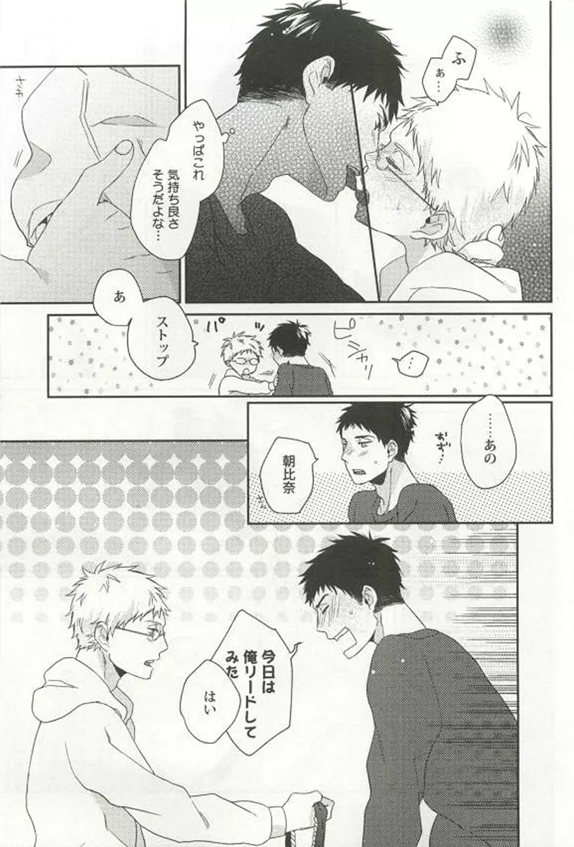 強制×BL Page.17