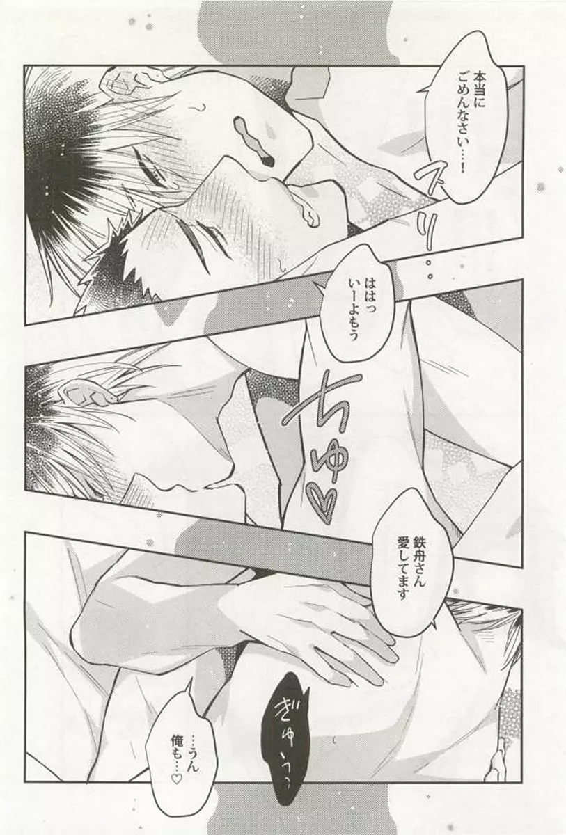 強制×BL Page.198