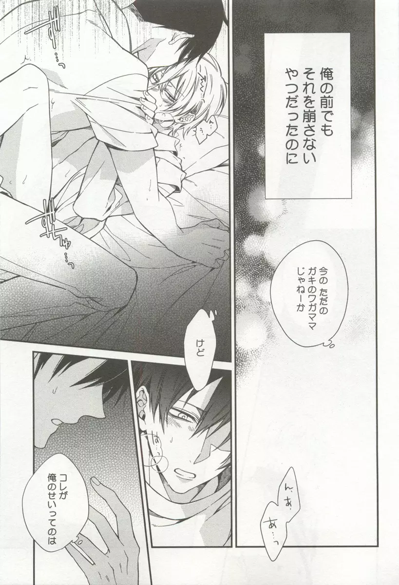 強制×BL Page.223