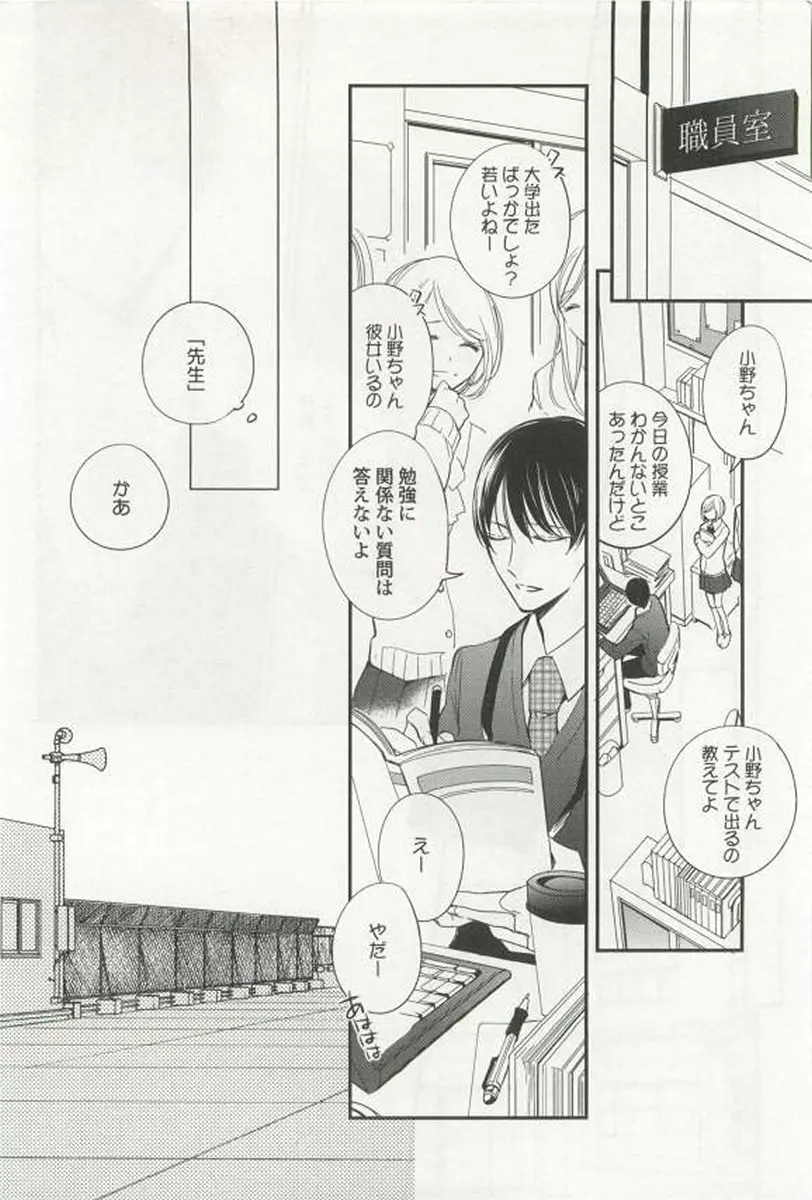 強制×BL Page.36