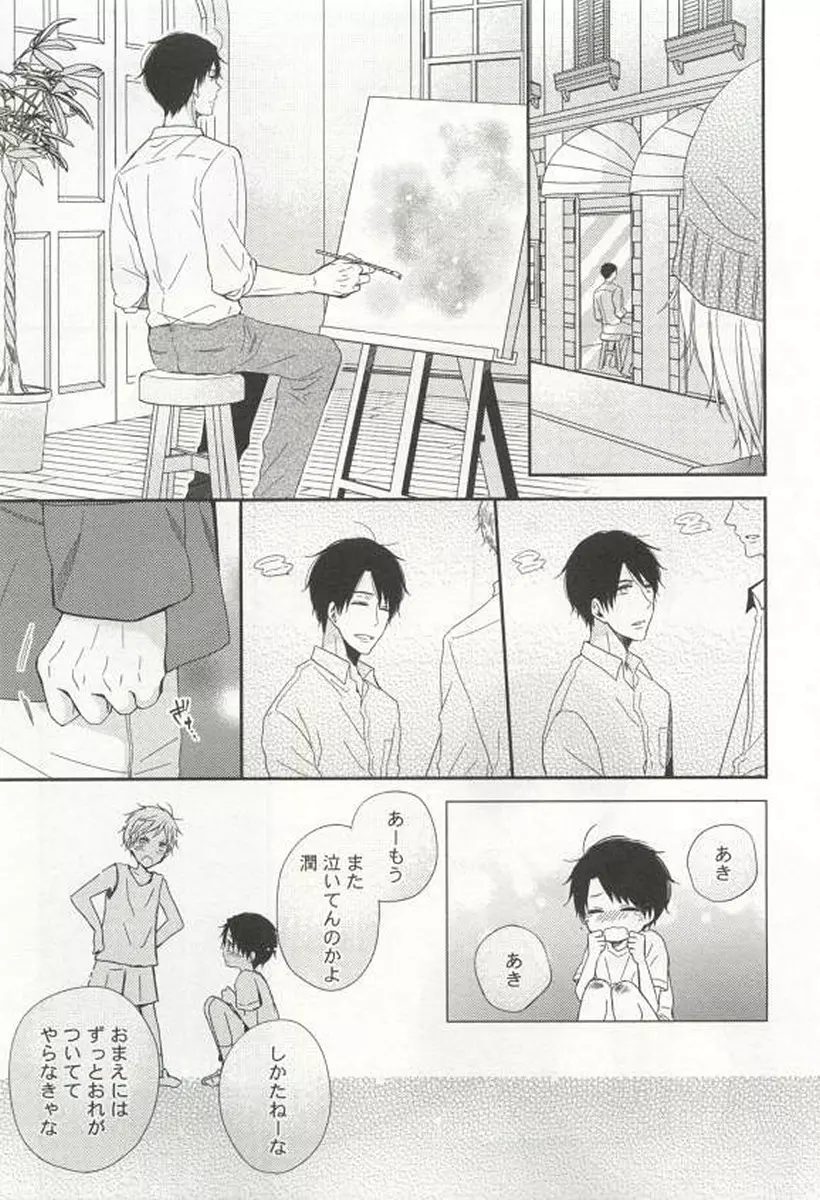 強制×BL Page.61