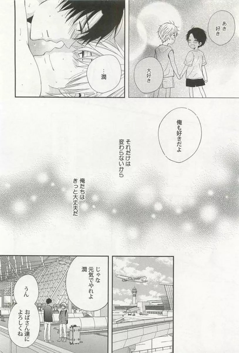 強制×BL Page.76