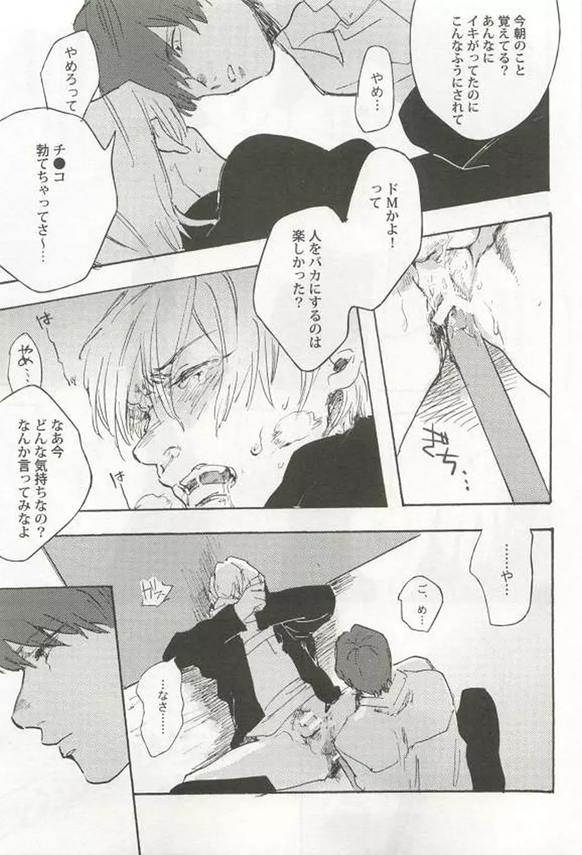 強制×BL Page.95