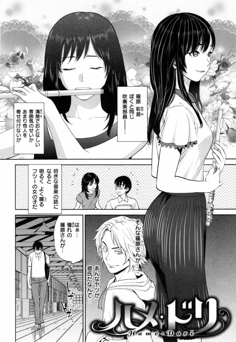 ウラオモテ彼女 Page.27